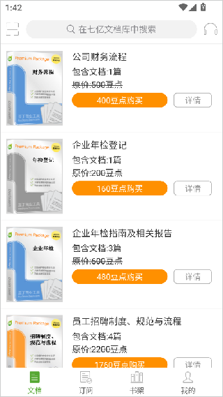 豆丁书房