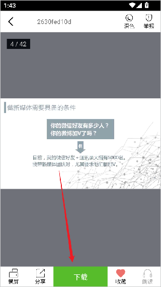 豆丁书房
