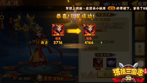 三国志塔防2