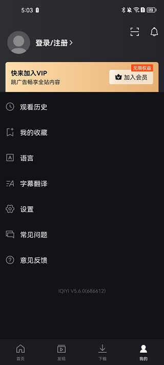 iqiyi爱奇艺国际版