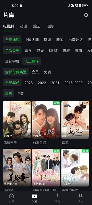 iqiyi爱奇艺国际版