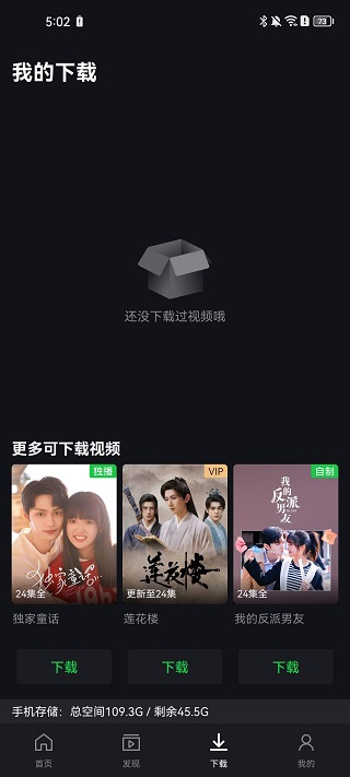 iqiyi爱奇艺国际版
