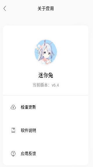 迷你兔子