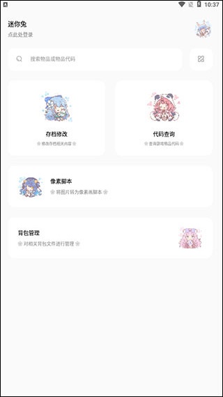 迷你兔子