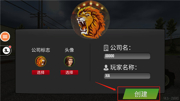 遨游中国2