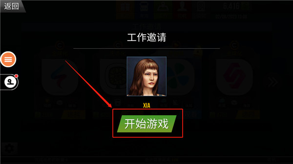 遨游中国2