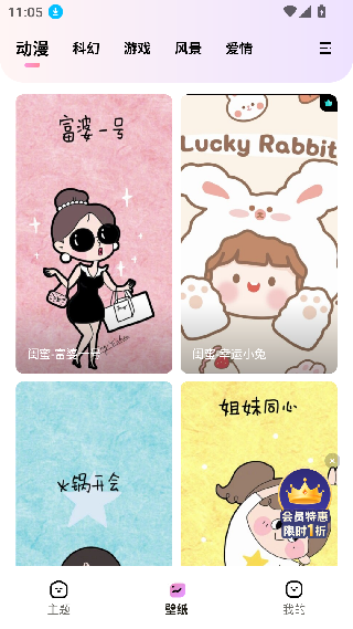 时光主题壁纸