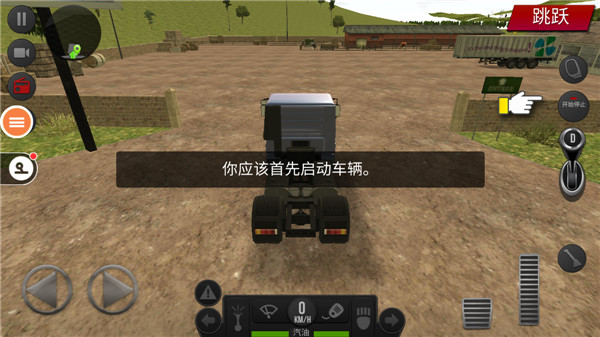 遨游中国2
