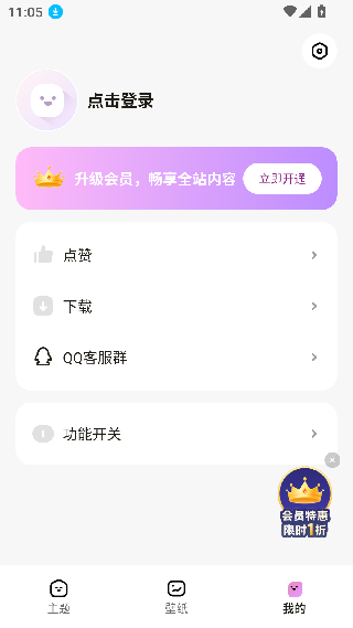 时光主题壁纸