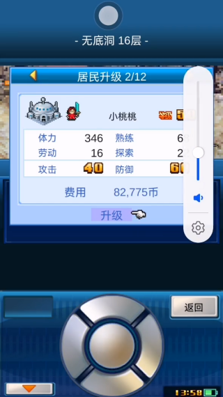 宇宙探险物语