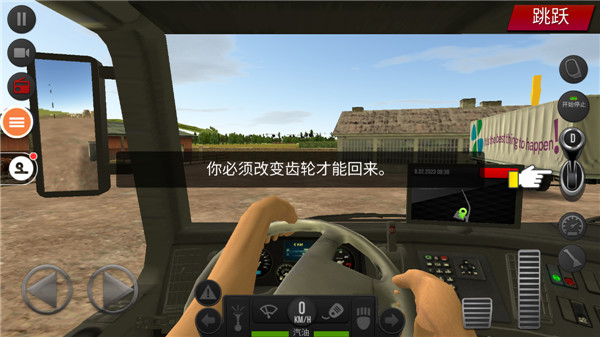 遨游中国2
