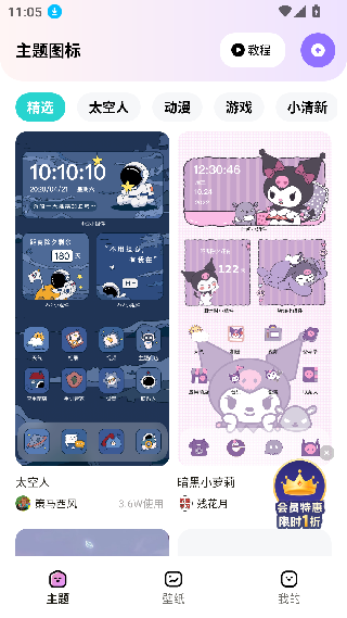 时光主题壁纸