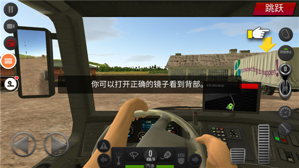 遨游中国2