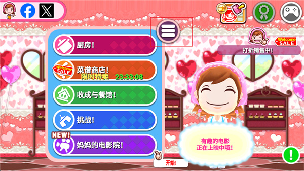料理妈妈来煮饭吧最新版