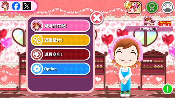 料理妈妈来煮饭吧最新版