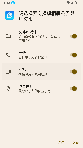 搜狐相册