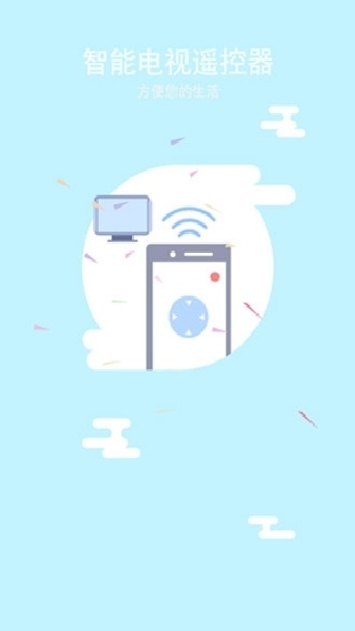 skyworth手机遥控器