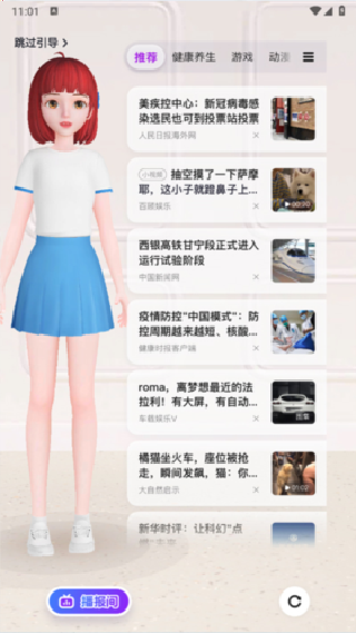 度晓晓APP