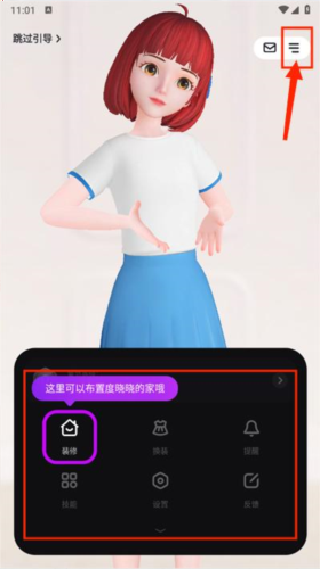 度晓晓APP