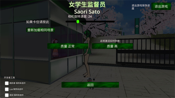 校园女生监督会重制版
