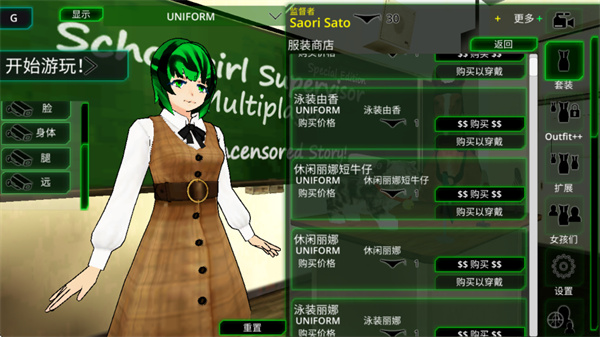 校园女生监督会重制版