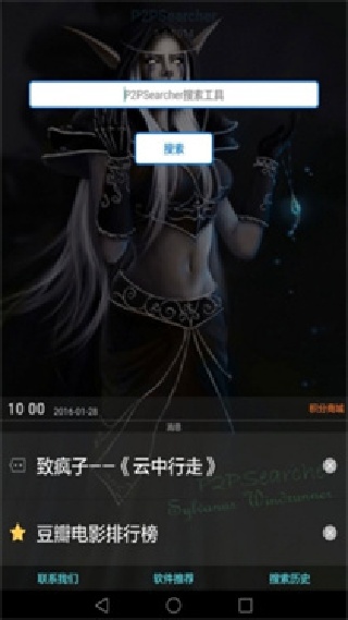 迅雷种子搜索神器