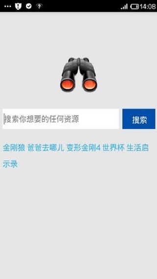 迅雷种子搜索神器