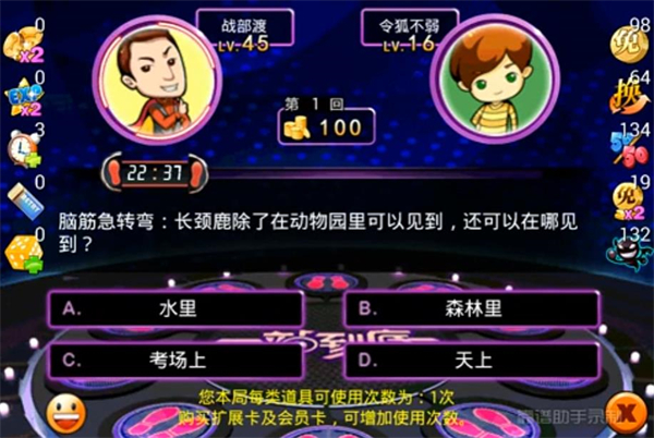 一站到底pk版