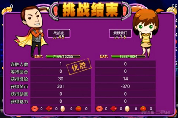一站到底pk版