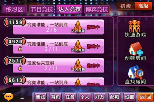 一站到底pk版
