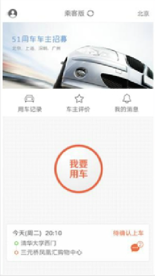 51用车