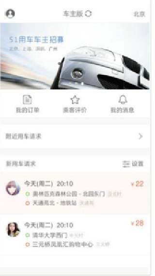 51用车