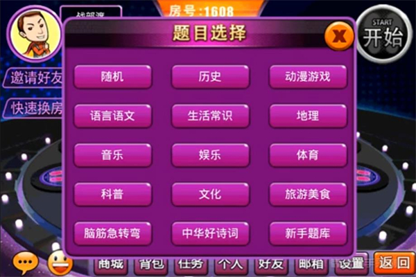 一站到底pk版
