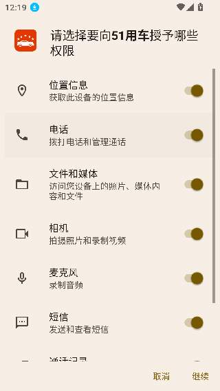 51用车