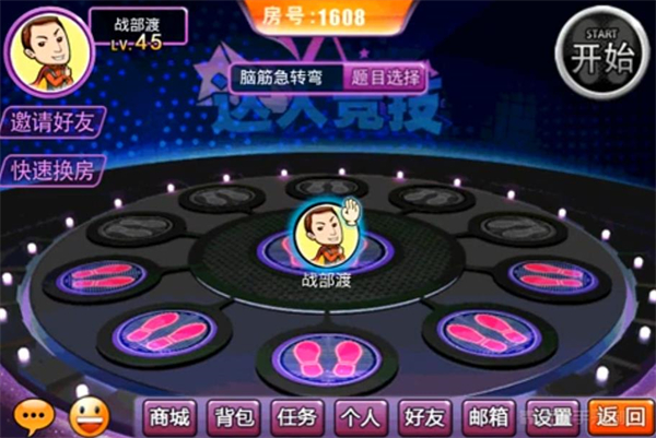一站到底pk版