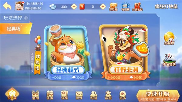 大连娱网官方版3.0手机版