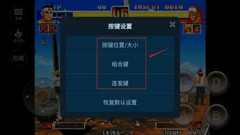 拳皇96暴走八神