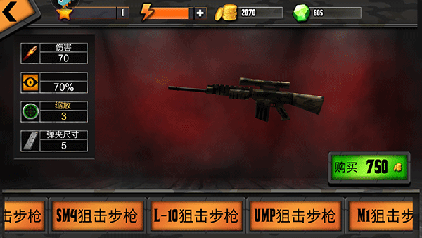 火柴人狙击手5