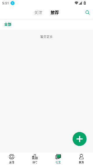 纽扣社区