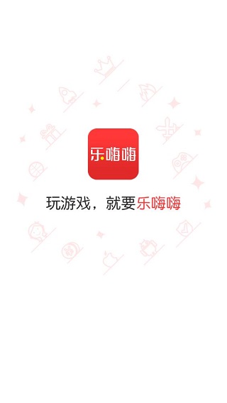 乐嗨嗨最新版