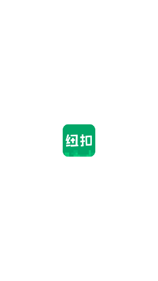 纽扣社区