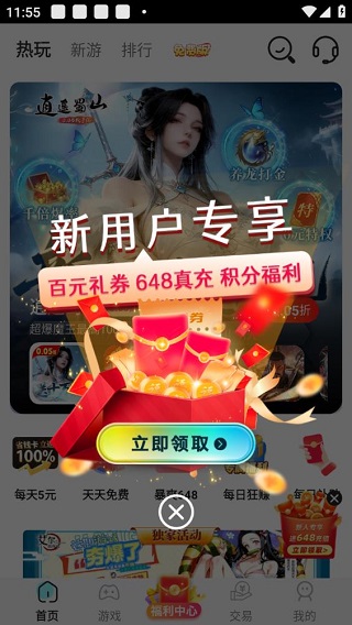 乐嗨嗨最新版