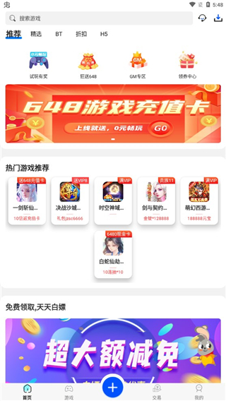 乐嗨嗨最新版