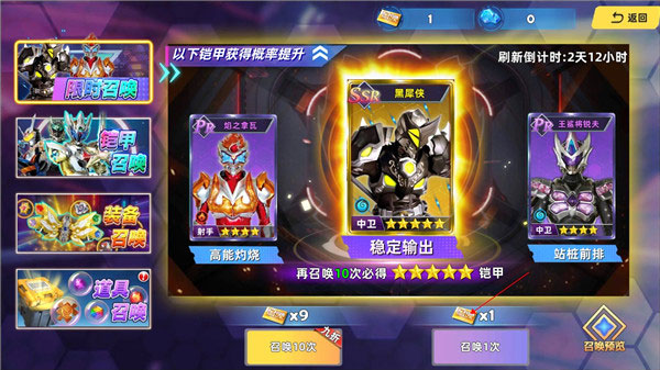 铠甲勇士刑天