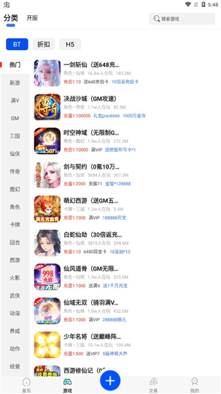 乐嗨嗨最新版