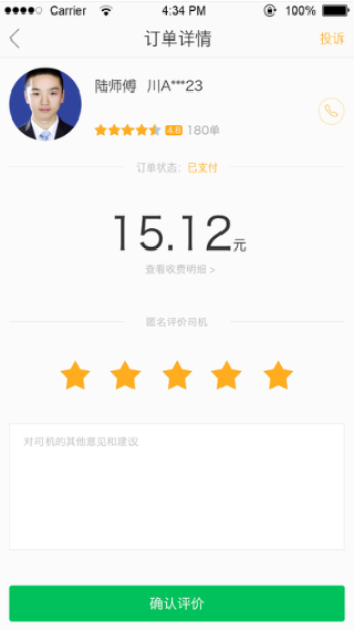 万顺叫车