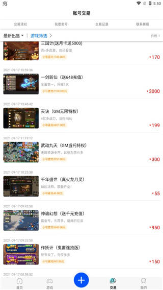 乐嗨嗨最新版
