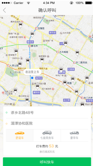 万顺叫车