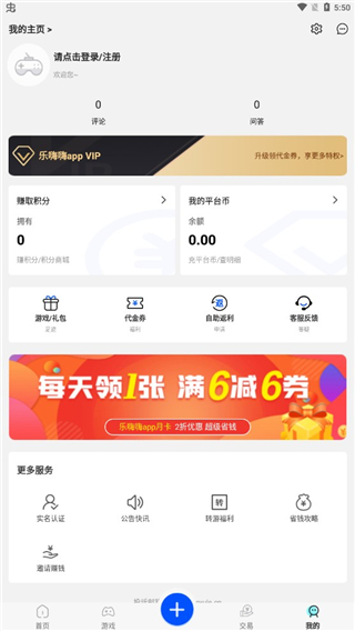 乐嗨嗨最新版