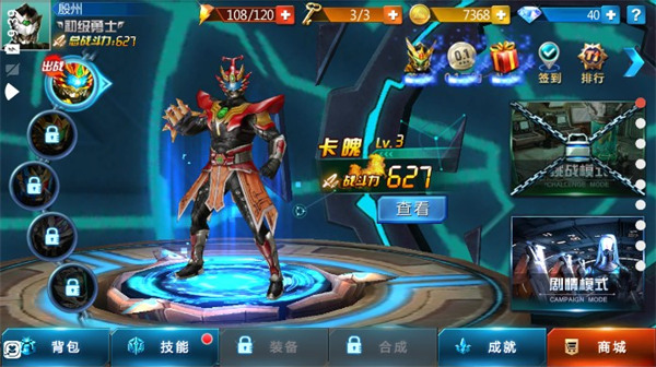 铠甲勇士刑天